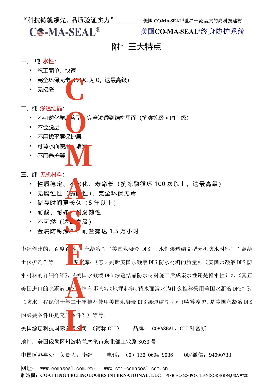 美國永凝液DPS材料的優(yōu)缺點3.jpg