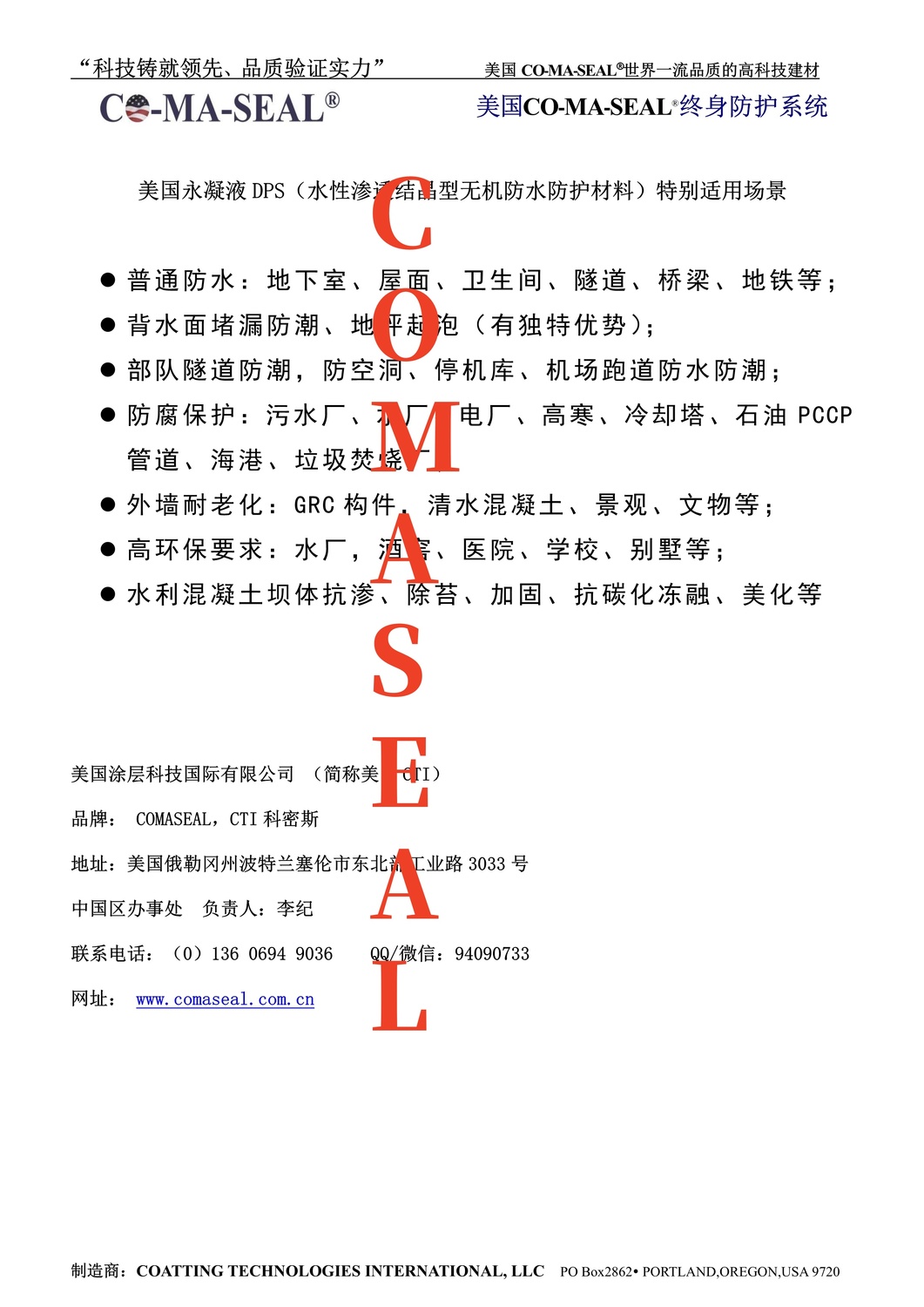 美國永凝液DPS特別適合的使用場景1.jpg