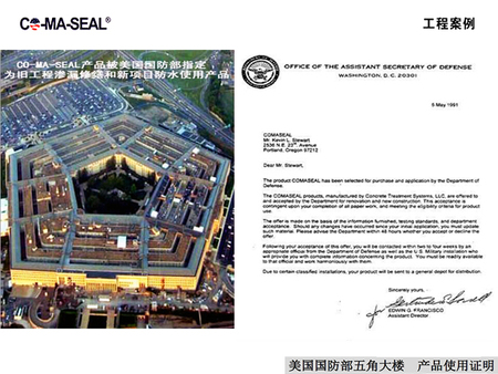 建筑防水、修缮领域