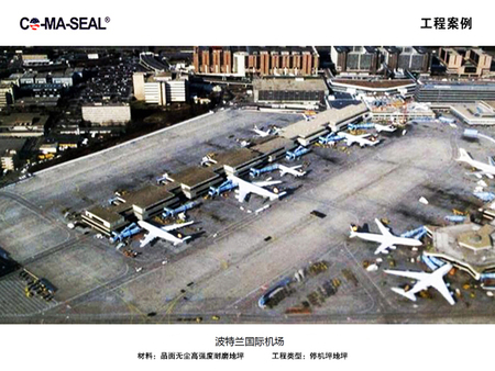 地坪强化耐磨领域